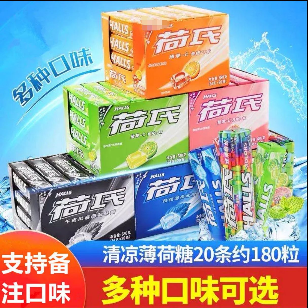 包邮荷氏薄荷糖3条整条特强午夜风暴糖果何氏清凉多口味神提醒脑1