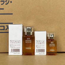 日本进口 HABA鲨烷美容油黄油15ml/30ml  面部精油haba小黄油