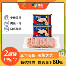 【U先试用】中粮梅林珍品午餐肉罐头198g肉食熟食涮火锅即食食品