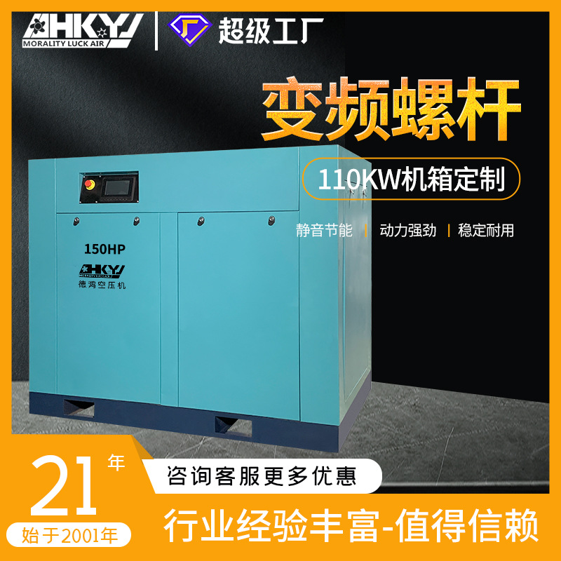 工业永磁变频螺杆式空压机110kw/19m?空气压缩机 双螺杆主机