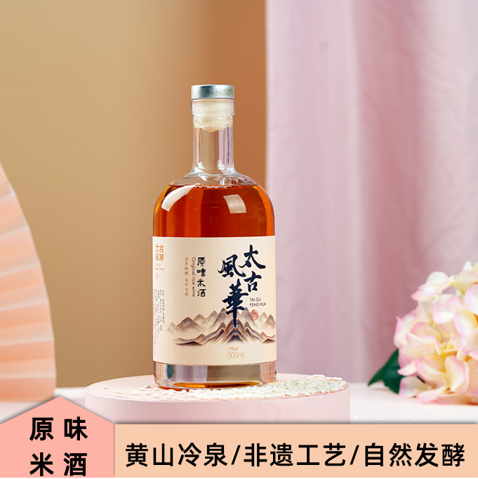 徽州非遗传统手酿发酵米酒原味米酒低度微醺女士晚安酒11度500ml