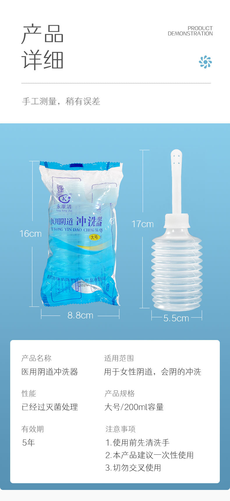 南昌永康洁一次性阴道冲洗器150ml 妇科清洗器 洁阴器