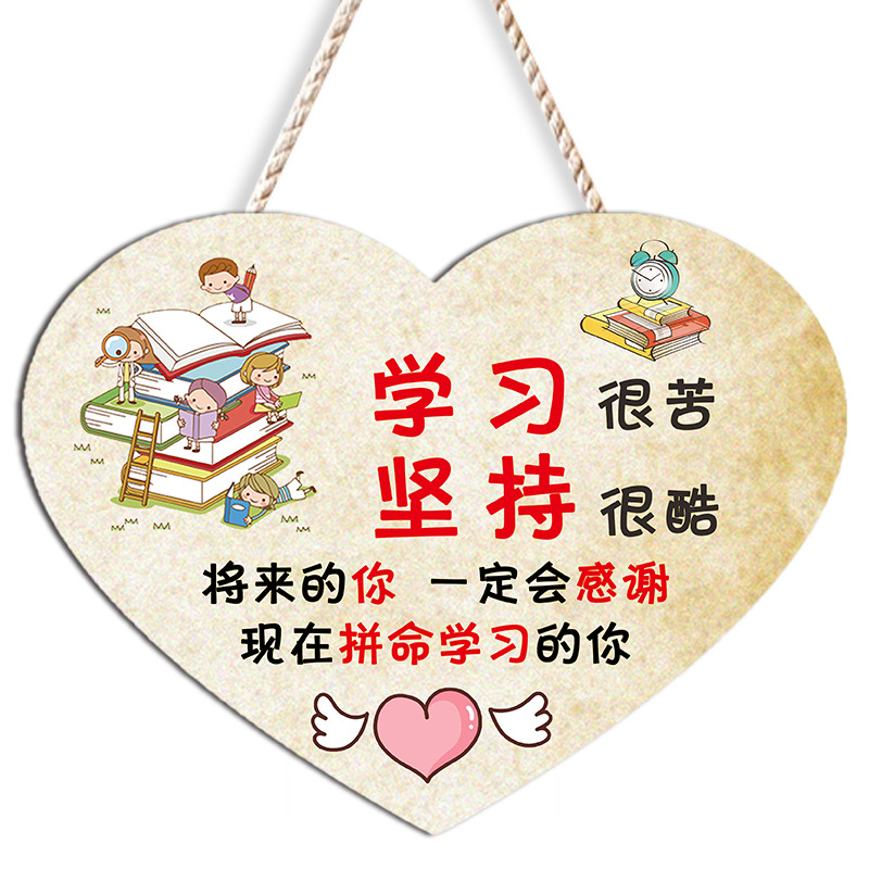 儿童房励志标语挂牌 学生书房激励 小孩房间卧室装饰牌木质小挂件