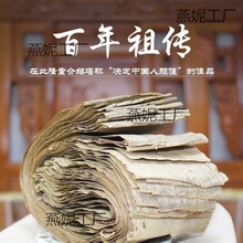 杨禄记榆树皮刨花片纯榆树刨花水品牌护发柔顺养发