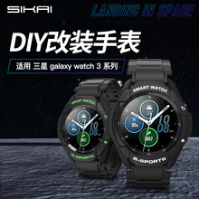 适用三星galaxy watch 3智能手表保护壳TPU表壳套41mm/45mm保护壳