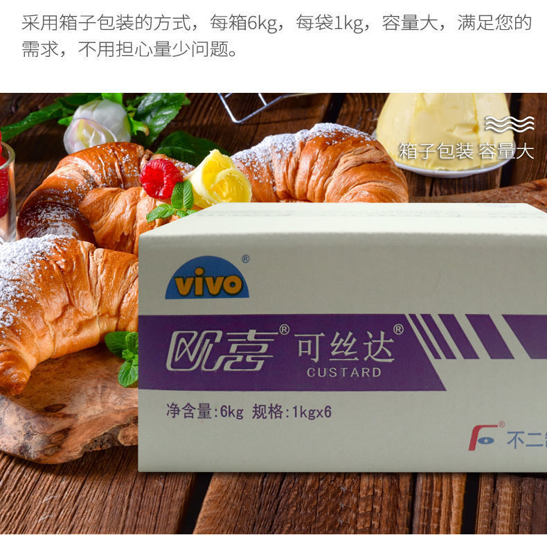 爆浆麻花欧喜 不二可丝达馅料1kg奶油夹心酱奶酪味原味酸奶味6kg
