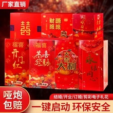 婚庆用品电子礼花喷花桶结婚礼炮彩炮开业乔迁庆典礼宾花烟火