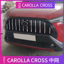 适用于卡罗拉锐放升级中网改装包围锐放中网CAROLLA CROSS GRIL