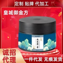 皇城御金方鸡茧康保健膏官方正品旗舰店量大价优一件代发抖音快手