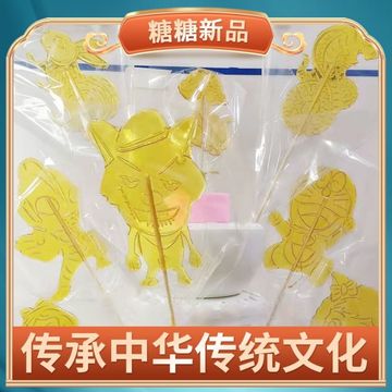 糖画批发 糖画摆地摊 糖画工具 糖画模具 糖画糖画成品批发 糖人