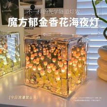 郁金香小夜灯女生生日礼物送朋友的diy材料手工花海成品520情人节