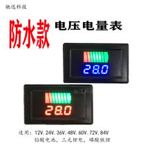 防水电动车电压电量表电量仪表12V 24V 36V 48V 60V 72V84V显示器