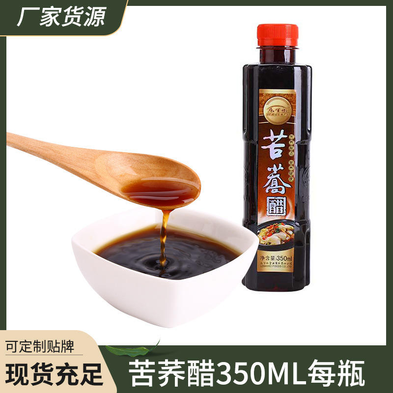 乐百味箱装350ml饺子醋调味品 厂家供应酿造凉拌用醋苦荞醋饺子醋
