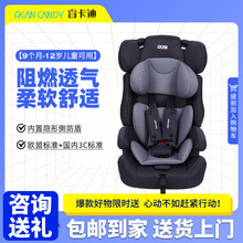 儿童安全座椅汽车用婴儿宝宝车载简易9月0-12岁便携式通用0-3-4档