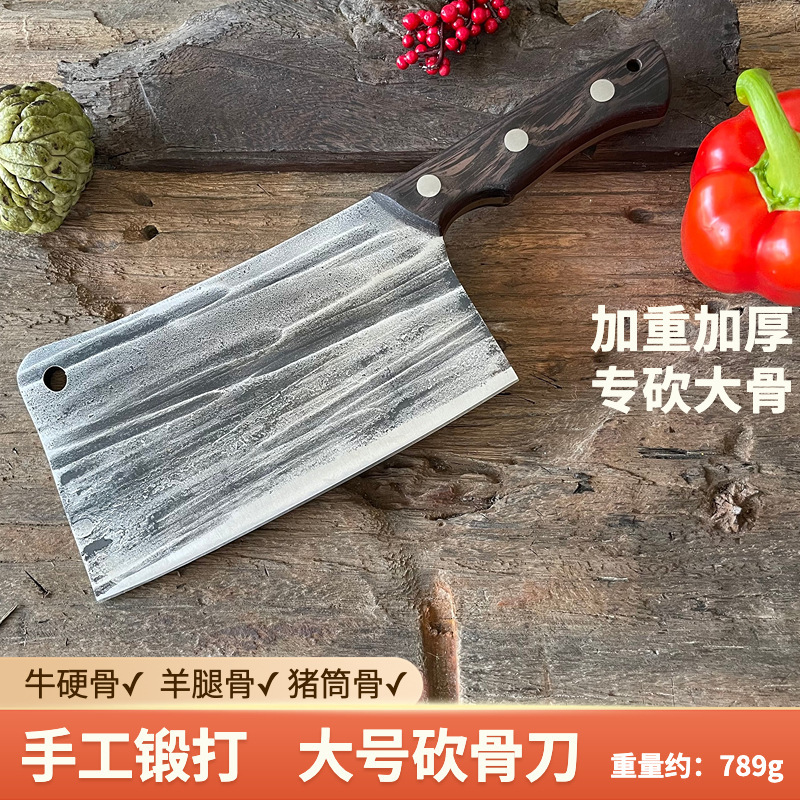 砍大骨头专用菜刀砍牛骨头菜刀厨房厨师专用纯手工锻打砍骨刀锋利