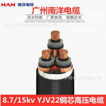 广州南洋NAN牌中高压8.7/15KV-26KVZRC-YJV22系列户外铠装电缆