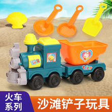 2024新儿童卡通火车12件套沙滩套装玩具夏天戏水沙滩桶挖沙铲推车