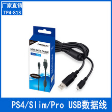 PS4/Slim/Pro USB数据线 PS4无线手柄充电线 线长1.8米带磁环