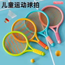 儿童羽毛球拍套装双人网球球拍初级3-12岁小学生运动摆地摊玩具