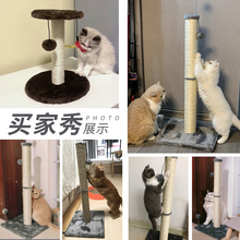 猫爬架猫窝一体猫树小型实木猫咪用品猫爬柱跳台猫抓板柱架猫玩具