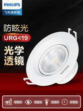 飞利浦led射灯防眩嵌入式家用开孔7.5孔灯过道客厅吊顶筒灯天花灯