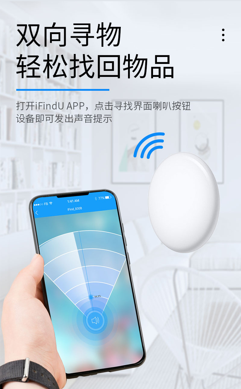 新款智能蓝牙防丢追踪器手机钱包钥匙定位器ifindu寻找器适用安卓