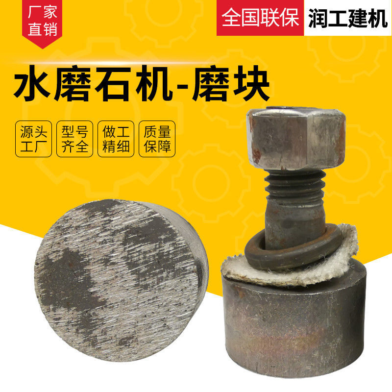 水磨石机配件金刚石磨块磨头粗细精磨石块混凝土水泥圆形磨块