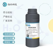 氢氧化钾乙醇标准溶液酸碱滴定分析食品油脂大米酸价酸值检验0.5M
