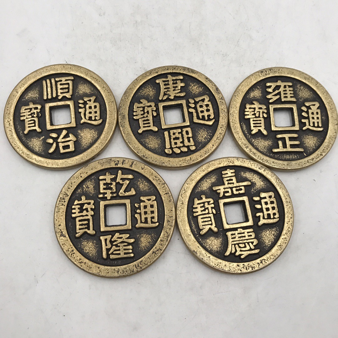 大清五帝通宝纯铜铜钱大号铜钱加厚招财镇宅风水工艺品摆件家古玩