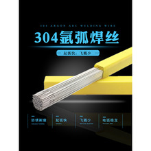 氩弧焊丝焊接神器304不锈钢电焊条2.5家用万能气保焊丝0.8mm焊条