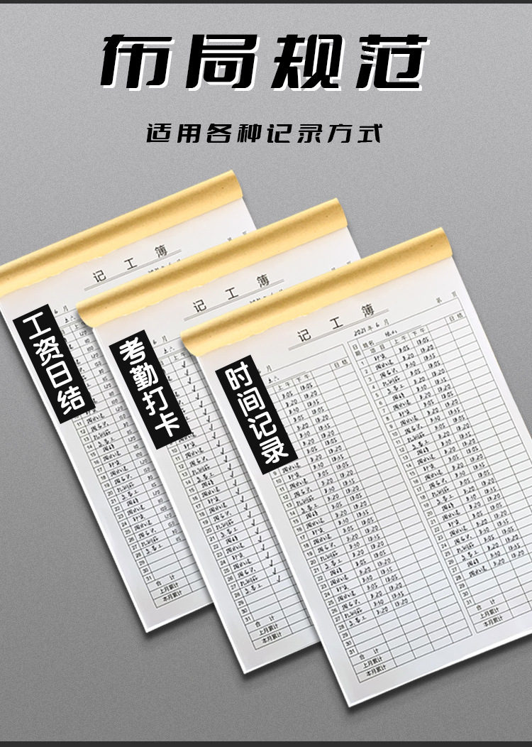 商品描述是否跨境出口专供货源否适用范围记工本,考勤表颜色记功簿