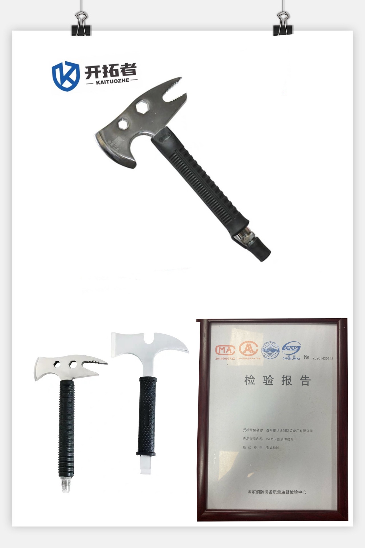 3c认证消防腰斧ryf285型腰斧手斧逃生小斧破拆工具多功能安全锤斧