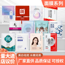 沪美美白祛斑水嫩面膜保湿补水护肤品面部护理面膜厂家批发代发
