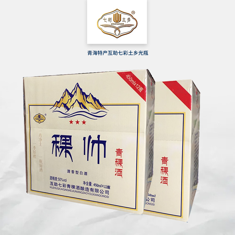 青海互助青稞酒七彩青稞光瓶稞帅50度12瓶高度清香型白酒整箱批发