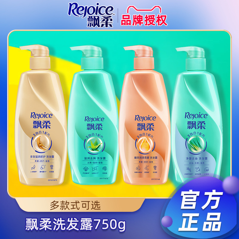 飘柔滋润去屑洗发水750g滋润修护去屑精粹润泽净澈去油洗头膏正品