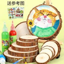 圆木片手工diy材料幼儿园原木片儿童绘画涂鸦年轮木头片美工区域