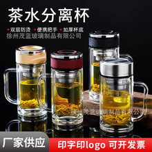 带把手泡茶杯双层茶水分离杯办公便携玻璃杯带盖车载杯