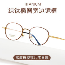 百世芬新款K5015女士复古小框架超轻纯钛眼镜框IP双色电镀眼镜架