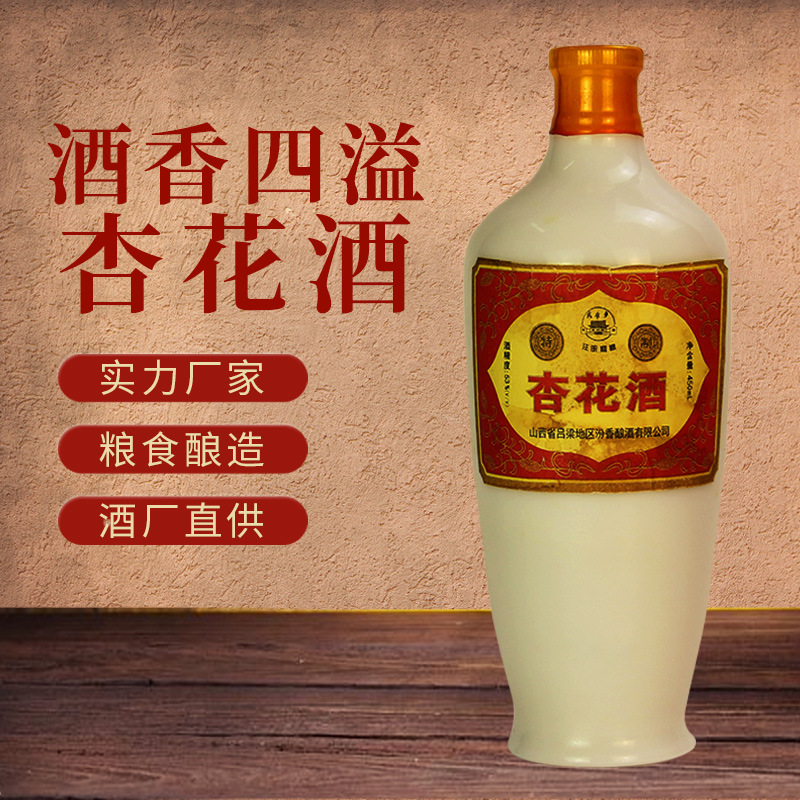 53度杏花酒高粱酒老酒粮食酒非酱香型白酒整箱特价批发