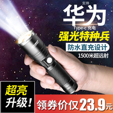 手电筒强光可充电式超亮小型聚光户外家用迷你便携led耐用远射馥