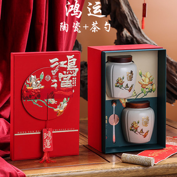 新年陶瓷绿茶茶叶礼盒装空盒金骏眉红茶包装盒空礼盒瓷罐茶包装