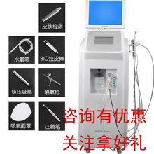 水氧透析仪皮肤细胞透析仪注氧补水仪器皮肤检测美容吸黑头美容院