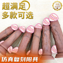 液态硅胶假阴茎软肉仿真假阳具G点成人性爱女用自慰器性用品dildo