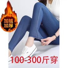 冬加绒加厚大码牛仔裤女200斤弹力松紧高腰长裤宽松胖mm小脚外穿