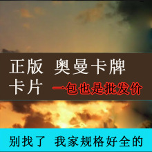 奥特卡片曼卡荣耀版豪华炫彩版经典版收藏卡册闪卡金卡满星卡批发