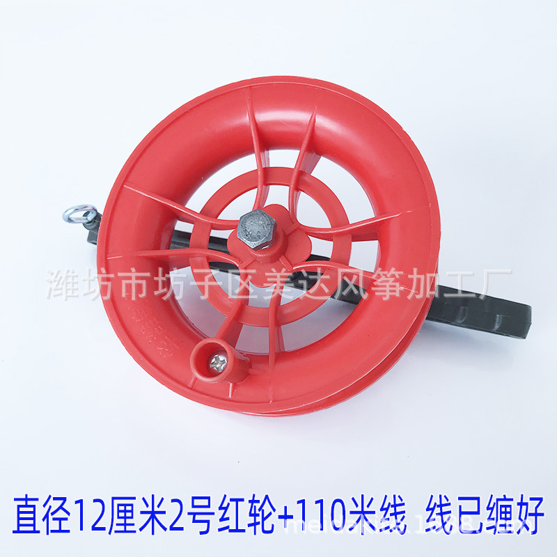 Weifang Kite Reel Wholesale New Children's Flying Tools and Equipment Small Red Wheel with Line Factory in Stock