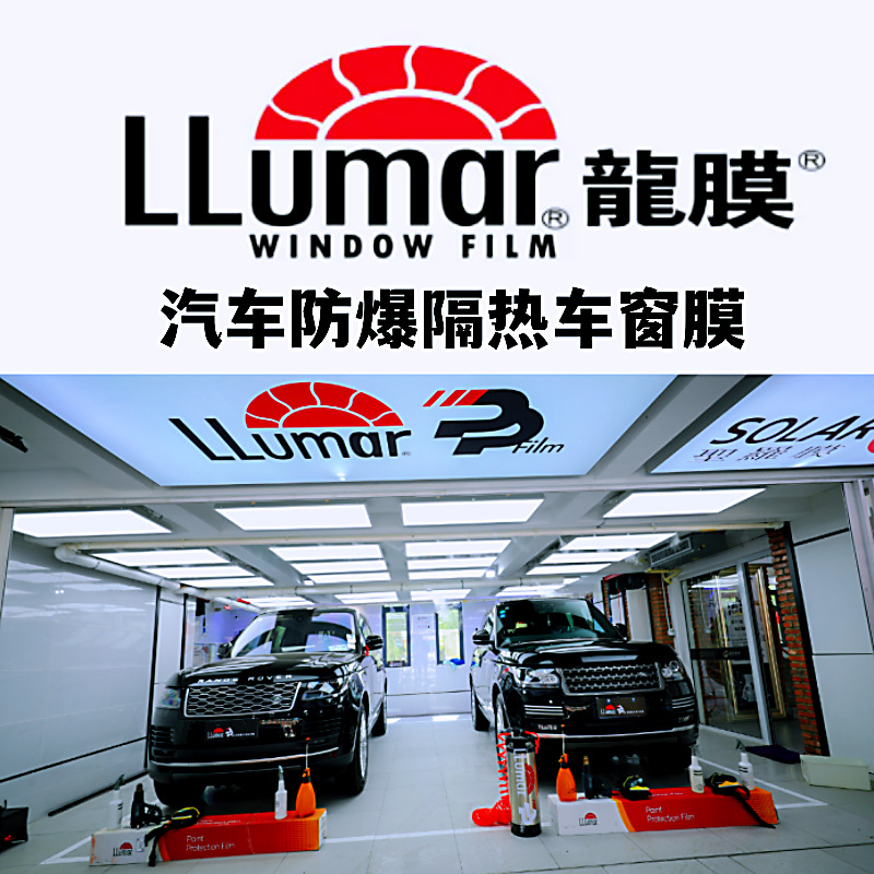 龙膜汽车贴膜全车太阳隔热膜玻璃膜前档隔热车窗隐私防紫外线