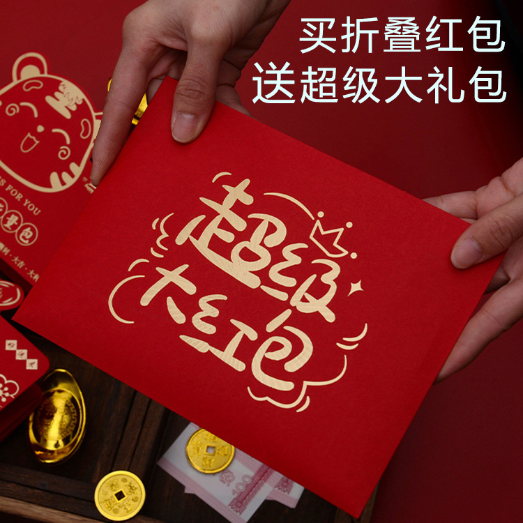 Folding 520 Red Envelope Ceremony Sense Personalized Creative Valentine's Day Birthday Gift for the Rest of Life