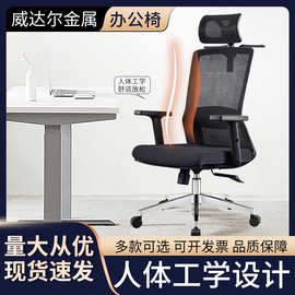 电脑椅办公职员升降透气网布人体工程学转椅指挥大厅老板椅办公椅