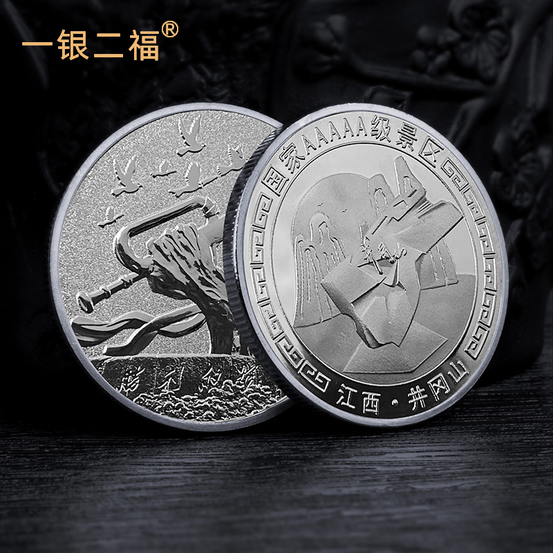 井冈山红旗摆件纪念金币收藏红色旅游文化创意商务礼物纪念金银币